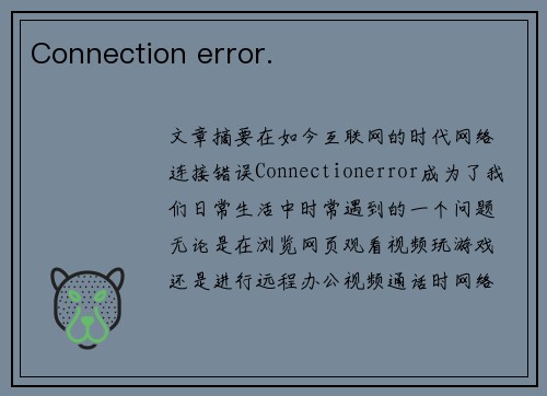 Connection error.